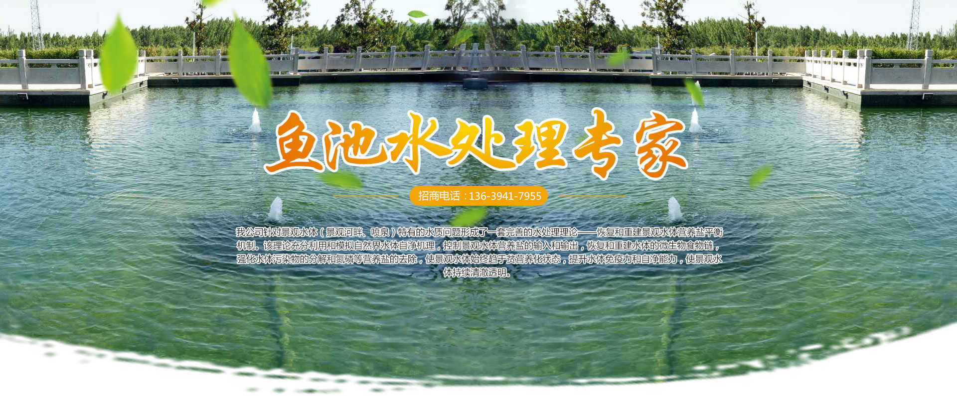 <strong>濟(jì)寧藝水芳源生態(tài)水族設(shè)備有限公司</strong>