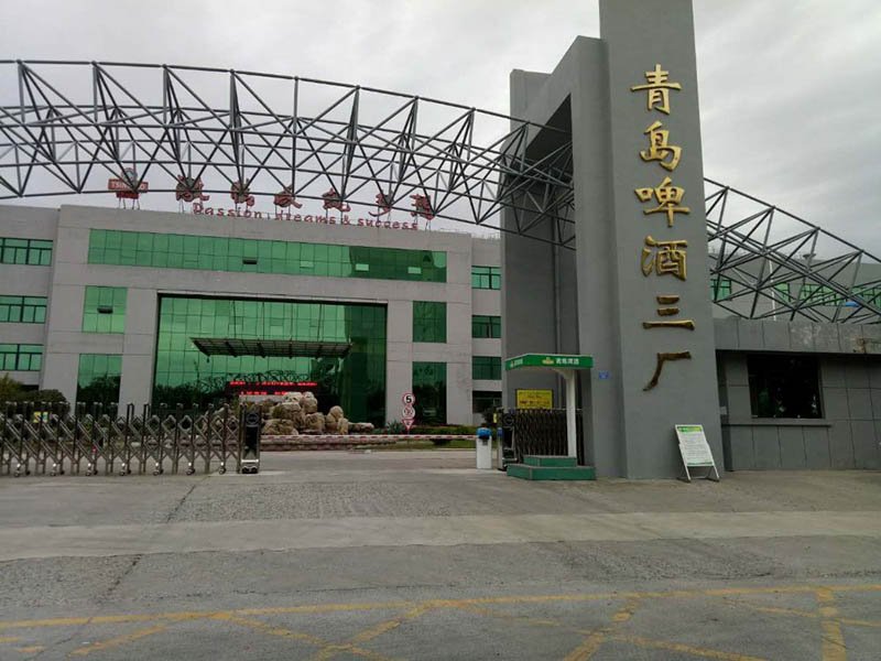 青島啤酒三廠安裝實(shí)例