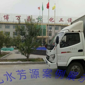 藝水芳源_淄博化工設(shè)備