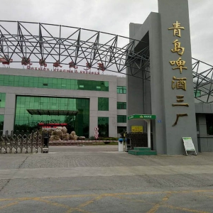 青島啤酒三廠安裝實(shí)例